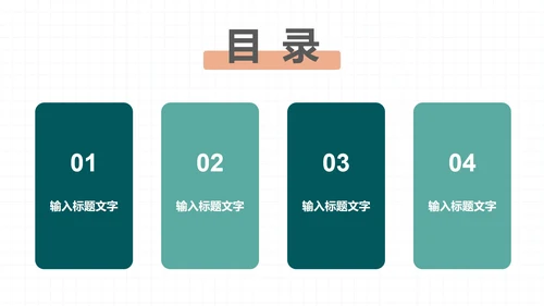 几何形状工作总结PPT模板