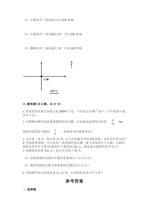 2022人教版六年级上册数学期末测试卷【完整版】.docx