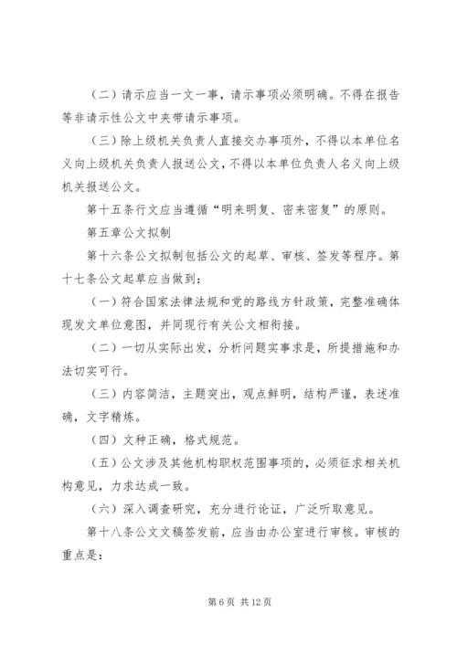 保险行业解决办法 (5).docx