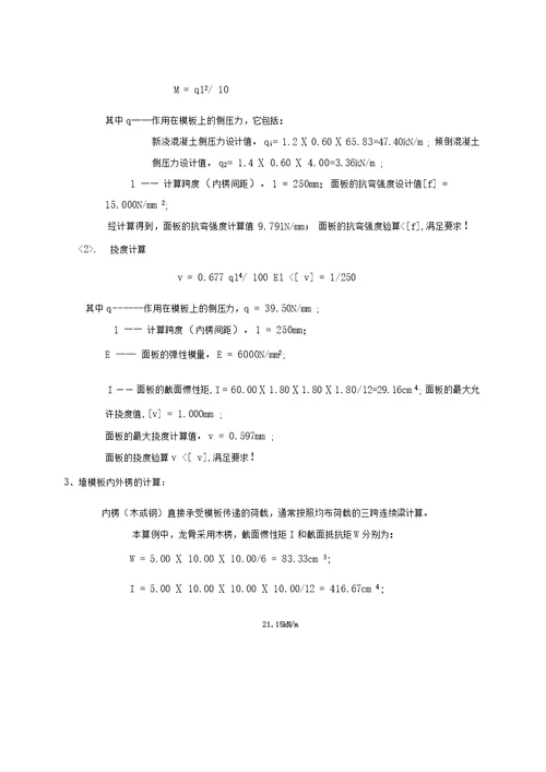支模架专项施工方案