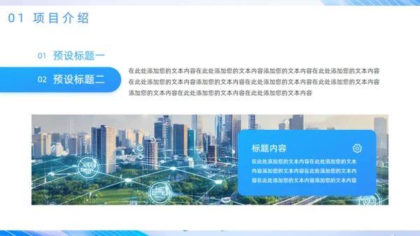 智慧云服务平台企业云平台推广方案通用PPT
