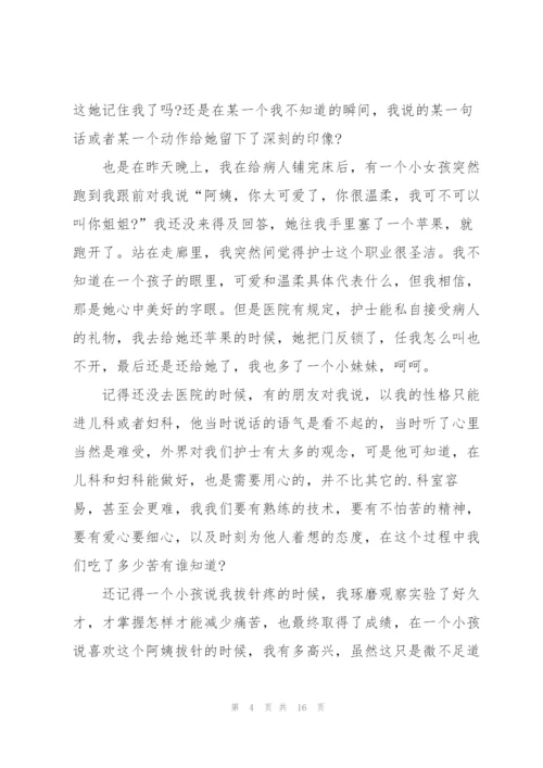 护理实习生自我总结例文5篇.docx