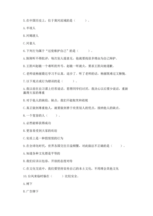 部编版六年级下册道德与法治期末测试卷（考点梳理）.docx