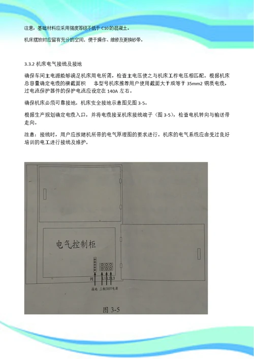 砂光机说明书