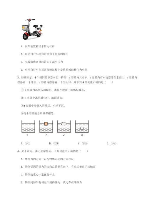 专题对点练习新疆喀什区第二中学物理八年级下册期末考试专题测试练习题（含答案解析）.docx