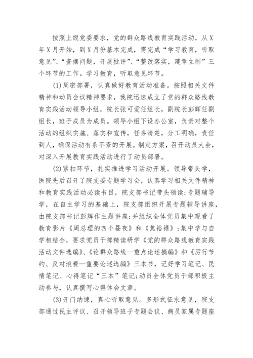 2023年医院党建工作总结范文.docx