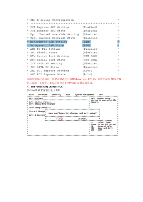 内存、BIOS和固件0.docx