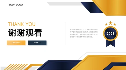 蓝金牌质感创业商业计划书PPT模板