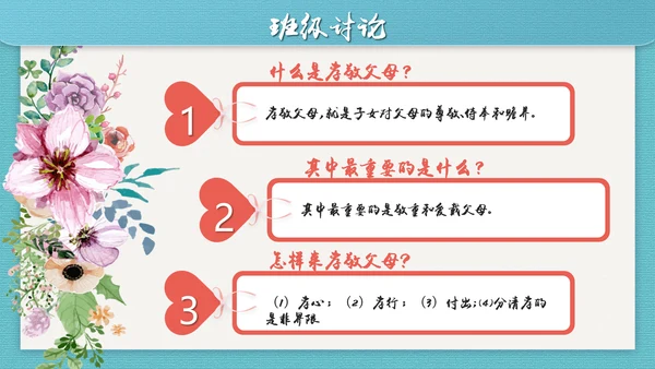 感恩漫暖母亲节PPT模板
