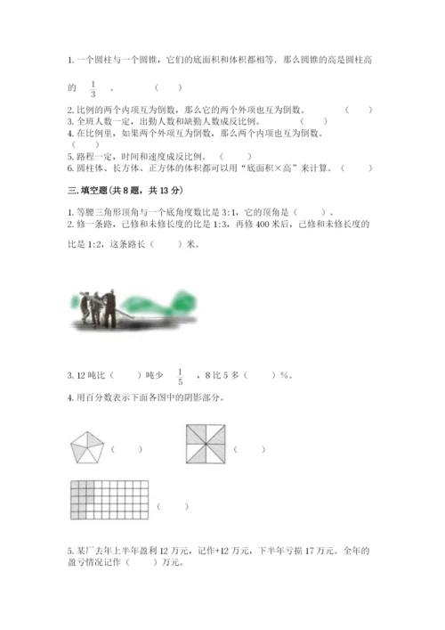 大同市浑源县六年级下册数学期末测试卷及参考答案一套.docx