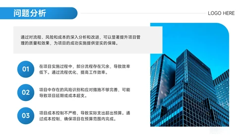 简约风年度工作总结汇报PPT