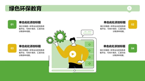军训风采记录与展示PPT模板