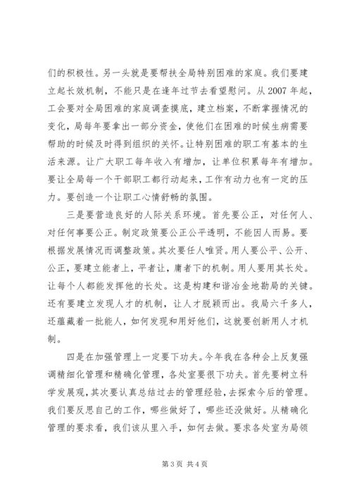 我院召开党委理论学习中心组 (3).docx