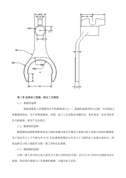 成脱夜大学优质课程设计专项说明书基础规范格式.docx