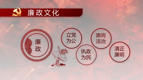 百年大党奋进新征程动态PPT模板