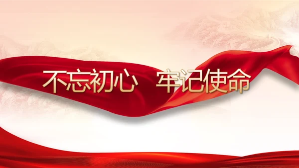 中国共产党纪律检查委员会工作条例PPT模板