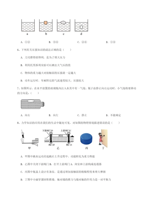 滚动提升练习江苏南通市田家炳中学物理八年级下册期末考试单元测试练习题（详解）.docx