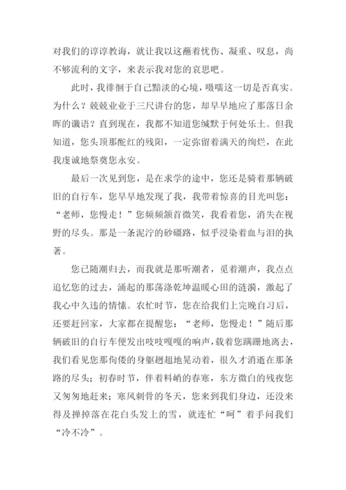 师生之间为话题作文.docx