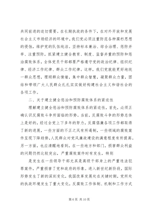 学习《实施纲要》心得体会.docx