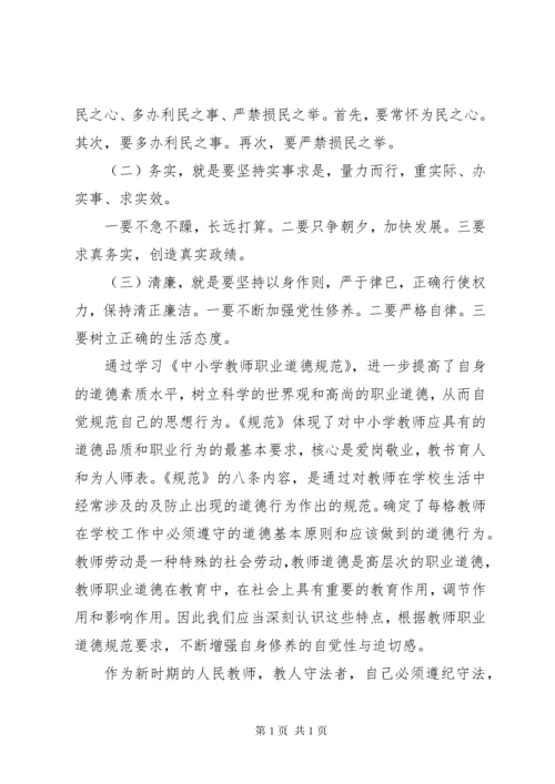 纪律教育活动学习心得体会.docx