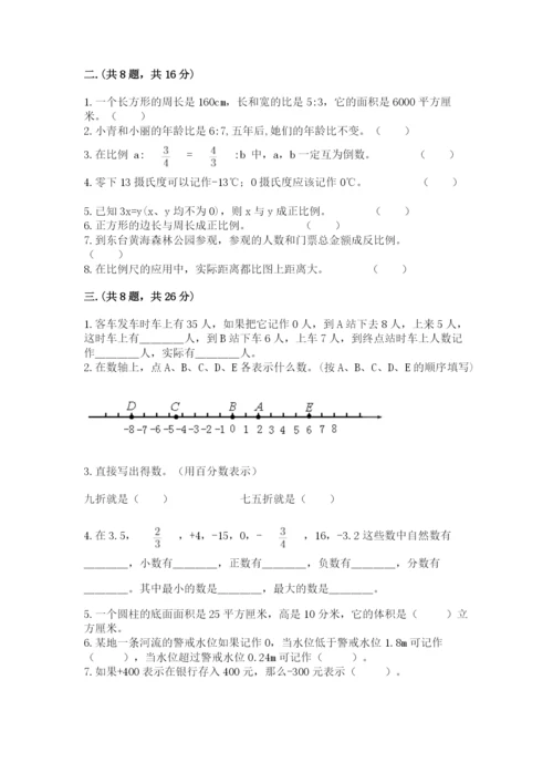 苏教版数学六年级下册试题期末模拟检测卷【培优】.docx