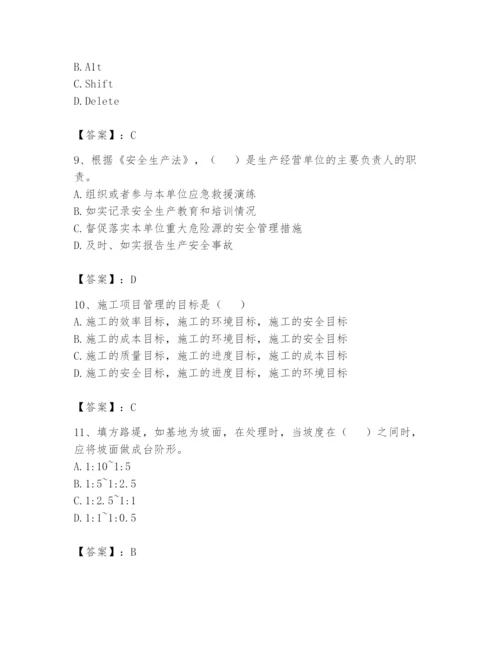 资料员之资料员基础知识题库含完整答案【夺冠】.docx