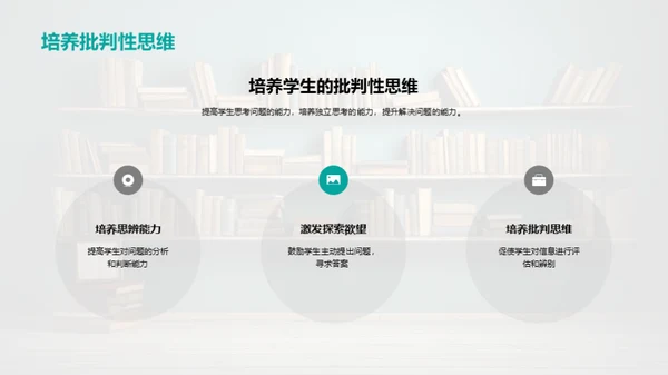 案例教学新思维