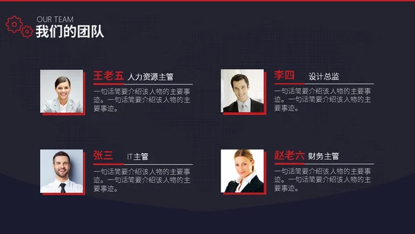 工业时代机械齿轮通用PPT模板
