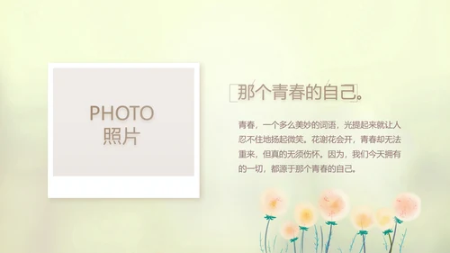 唯美致青春毕业季大学毕业纪念册电子相册动态PPT模板