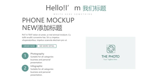 绿色公司产品介绍宣传通用PPT动态模板