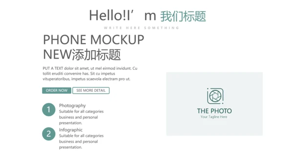 绿色公司产品介绍宣传通用PPT动态模板