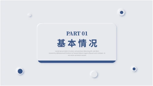 蓝色简约新拟态风岗位竞聘述职报告自我介绍ppt模板竞聘1