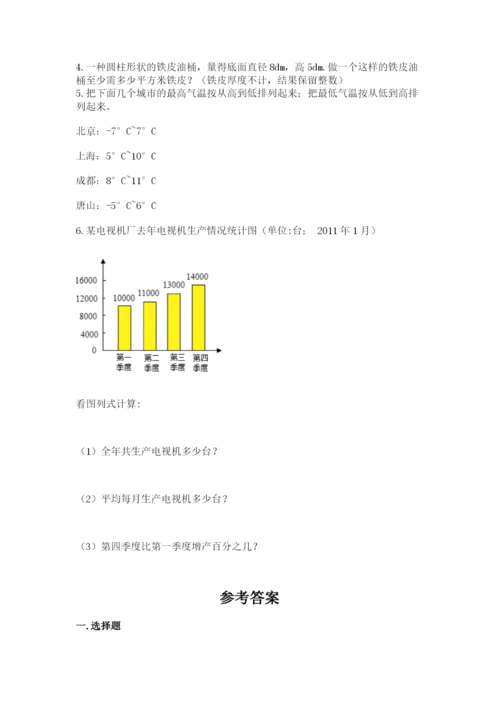 冀教版小升初数学模拟试卷精品【黄金题型】.docx
