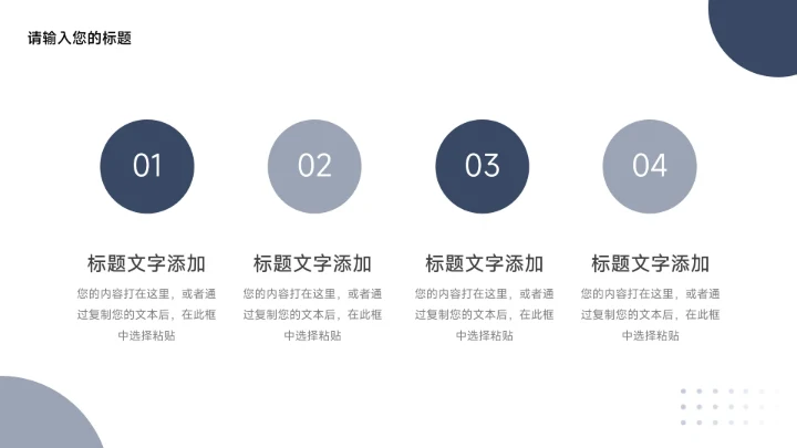 深色大气简约风商业计划书PPT模板
