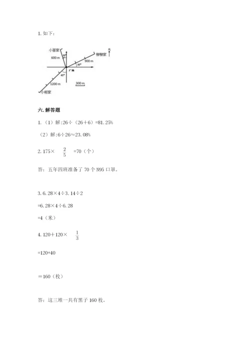 六年级上册数学期末测试卷往年题考.docx