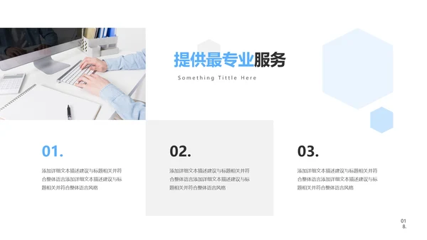 清爽企业宣传公司简介PPT模板