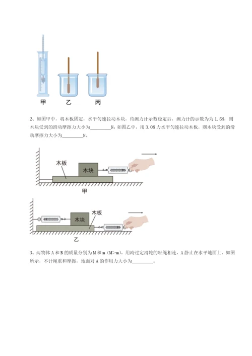 强化训练湖南张家界市民族中学物理八年级下册期末考试同步测评试题（解析卷）.docx