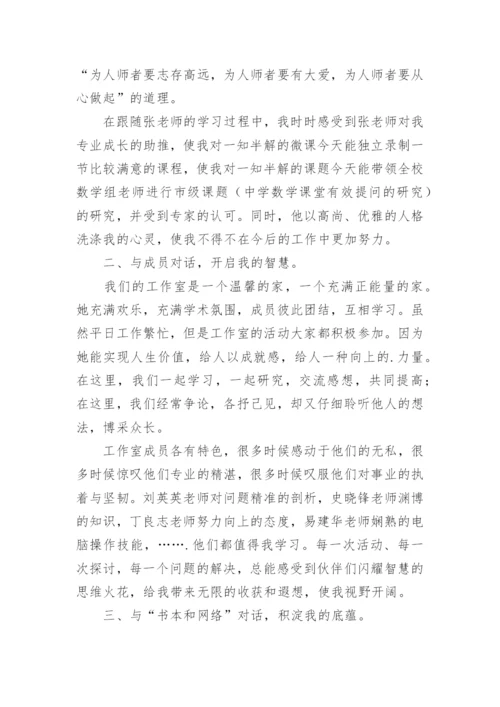 体育名师工作室年度总结.docx