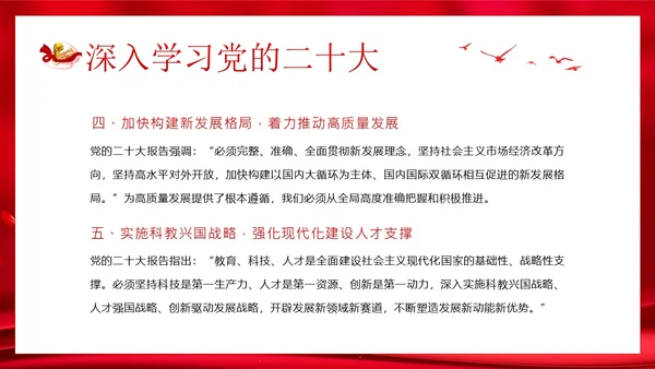 春季开学大学思政开学第一课PPT课件大学开学第一课