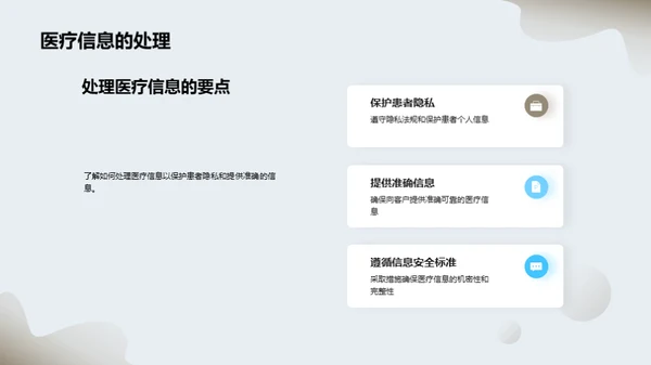 医保行业商务礼仪解读