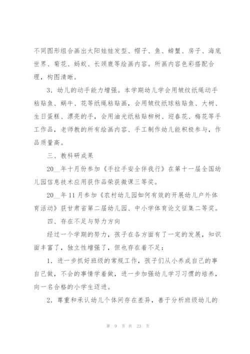 中班语言教学工作总结.docx