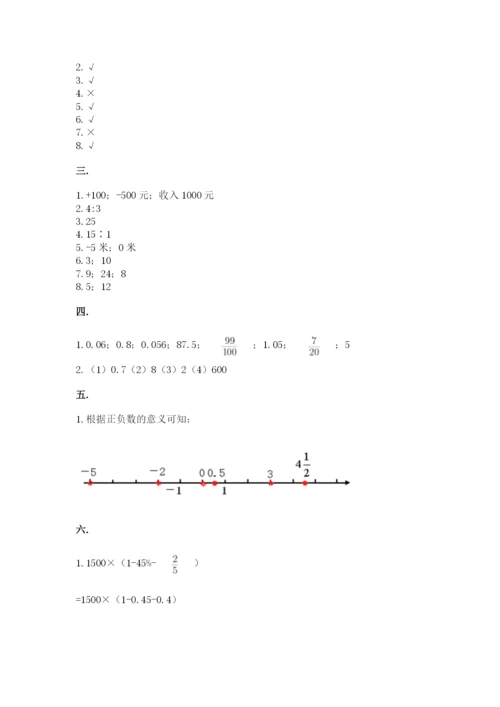 浙江省【小升初】2023年小升初数学试卷带答案（综合卷）.docx