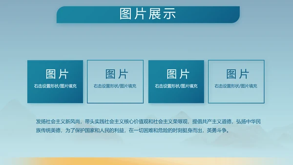 蓝色八一军事部队工作汇报PPT动态