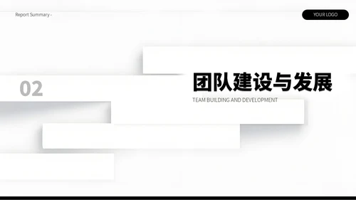 黑白简约留白风季度总结汇报PPT模板