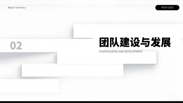 黑白简约留白风季度总结汇报PPT模板