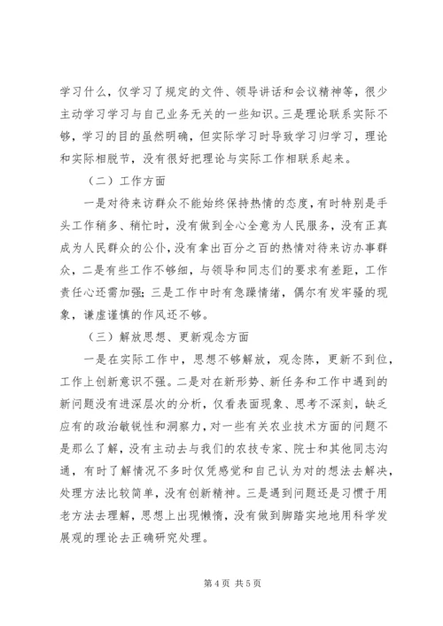 座谈会精神学习心得1解放思想大讨论心得体会 (5).docx