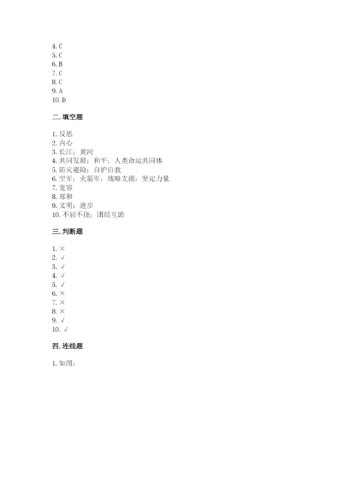最新部编版六年级下册道德与法治期末测试卷及参考答案（完整版）.docx