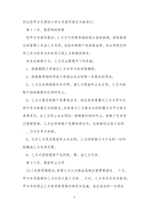 详细的厂房租赁合同范文模板三篇.docx