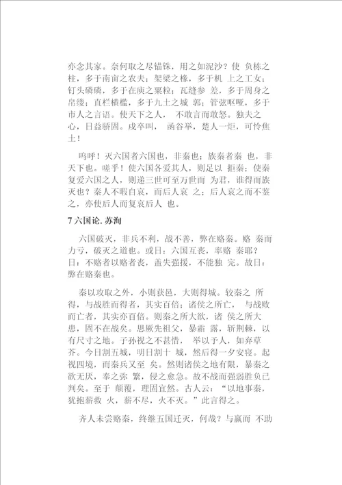新高考2022年北京高考名篇名句默写50篇