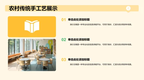下乡志愿服务活动展示PPT模板